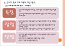 산업복지에 관한 근로자원조프로그램 18페이지