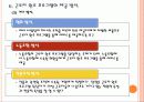 산업복지에 관한 근로자원조프로그램 21페이지