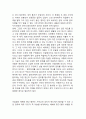 [인샬라] 아랍세계, 이슬람세계, 중동 지역의 차이점과 아랍인의 예절에 대하여 2페이지