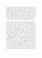 [인샬라] 아랍세계, 이슬람세계, 중동 지역의 차이점과 아랍인의 예절에 대하여 3페이지