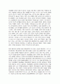 [인샬라] 아랍세계, 이슬람세계, 중동 지역의 차이점과 아랍인의 예절에 대하여 4페이지