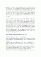 [인샬라] 아랍세계, 이슬람세계, 중동 지역의 차이점과 아랍인의 예절에 대하여 6페이지