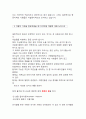 [인샬라] 아랍세계, 이슬람세계, 중동 지역의 차이점과 아랍인의 예절에 대하여 7페이지