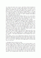 [한국삼국사] 고구려,백제,신라의 통합과 역사적 의의 - 백제부흥운동과 백제왜 관계를 중심으로 - 9페이지