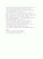 [한국삼국사] 고구려,백제,신라의 통합과 역사적 의의 - 백제부흥운동과 백제왜 관계를 중심으로 - 22페이지