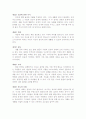 인간 치유의 심리학 2페이지