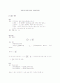 일반 물리학 정리 (파동역학) 1페이지