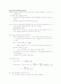 일반 물리학 정리(현대물리) 4페이지