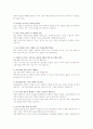 술을 통하여 인간의 육체적 정신적 가치를 증진시킬 수 있는 방안 4페이지