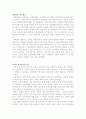 창의 공학적 설계 2페이지