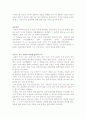 창의 공학적 설계 3페이지