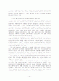 현대 사회의 민족 문제와 분쟁 10페이지