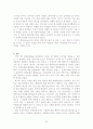현대 사회의 민족 문제와 분쟁 22페이지