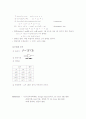 Digital IC회로 실험 보고서 4페이지