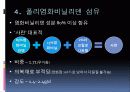 부가중합체 합성섬유 비닐론 10페이지