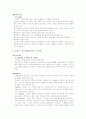 간호관리학-간호이론의 정리 2페이지