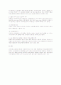 부당노동행위제도와 조직강제 3페이지