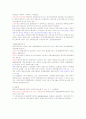 법인격부인과 당사자확정 2페이지
