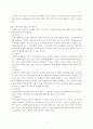 지역사회복지관의 역할과 기능 보고서 2페이지
