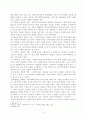 지역사회복지관의 역할과 기능 보고서 4페이지