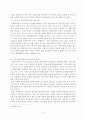 지역사회복지관의 역할과 기능 보고서 8페이지