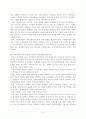 지역사회복지관의 역할과 기능 보고서 9페이지
