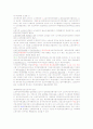 소송능력에 대하여 2페이지