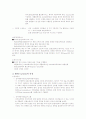 RFID(Radio Frequency Identification Systems)  4페이지
