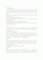 불법행위 채무불이행. 손해배상경합 3페이지