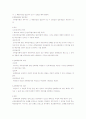 불법행위 채무불이행. 손해배상경합 4페이지