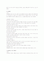 불법행위 채무불이행. 손해배상경합 5페이지