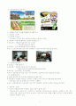 프랜차이즈 기업 성공사례(퓨전선술집 행님아) 5페이지