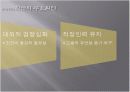 (우수평가자료)[인적자원관리]비정규직 인력의 관리 3페이지