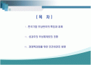 (우수평가자료)[인적자원관리]성과주의 보상체계 2페이지