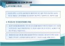 (우수평가자료)[인적자원관리]성과주의 보상체계 15페이지