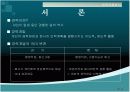 (우수평가자료)[인적자원관리]전문성을 살리는 경력관리 4페이지