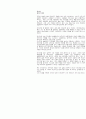 (독후감) 데미안 - 헤르만 헤세 1페이지
