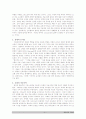 후크마의 개혁주의 구원론 요약 5페이지