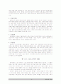 후크마의 개혁주의 구원론 요약 6페이지