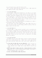 후크마의 개혁주의 구원론 요약 7페이지