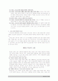 후크마의 개혁주의 구원론 요약 8페이지