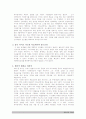 후크마의 개혁주의 구원론 요약 10페이지