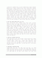 후크마의 개혁주의 구원론 요약 21페이지