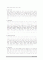 후크마의 개혁주의 구원론 요약 22페이지