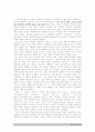 후크마의 개혁주의 구원론 요약 26페이지