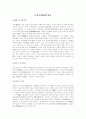 정복왕조 3페이지
