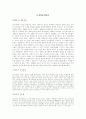 정복왕조 5페이지