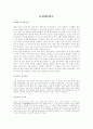 정복왕조 6페이지