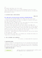 가정폭력을 경험한 아동을 위한 이론적 배경 및 집단 프로그램 10페이지