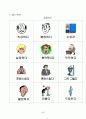 가정폭력을 경험한 아동을 위한 이론적 배경 및 집단 프로그램 21페이지
